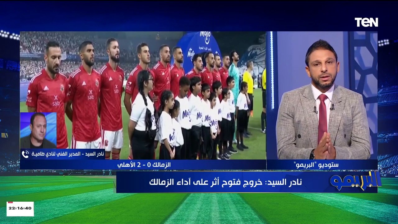 نادر السيد: لهذه الأسباب .. عواد لا يتحمل هدف "سافيو"