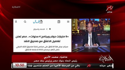 محمد الاتربي:احنا بنبيع نسبة صغيرة من الشركات او القطاعات ونستخدم الايرادات دي