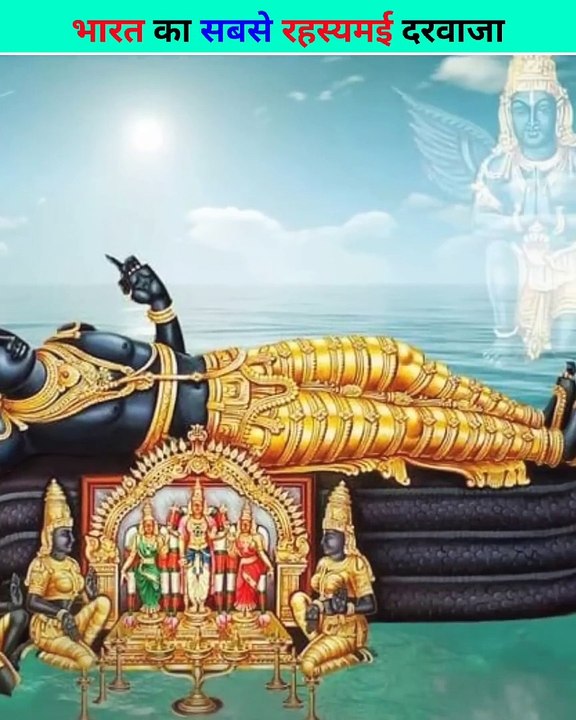 भारत का रहस्यमई दरवाजा  | Lokesh Fact | #shorts #ytshorts #youtubeshorts