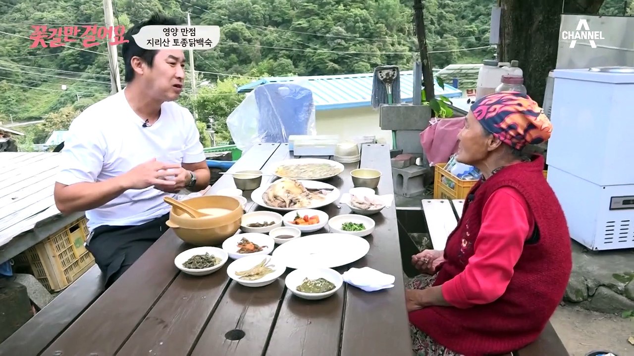 *창훈을 위한 보약* 어머니의 손맛이 담긴 지리산 토종 닭백숙