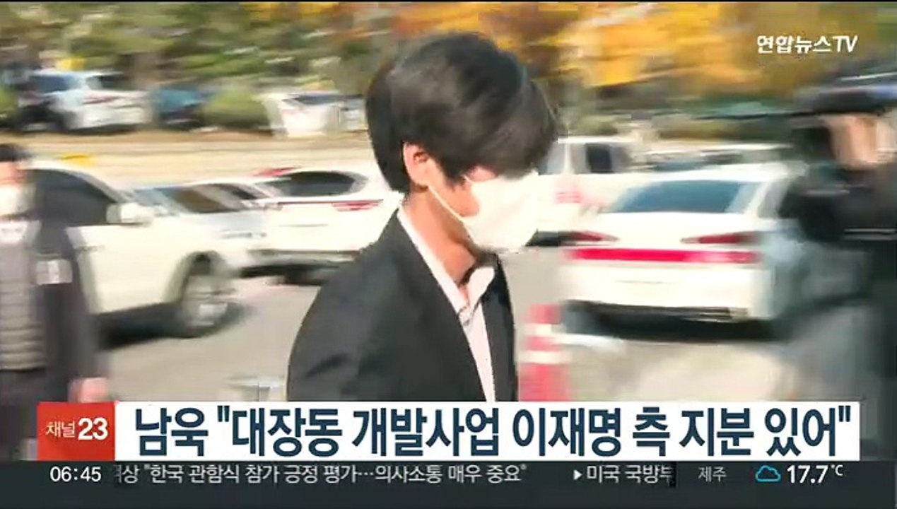 남욱 "대장동 개발사업 이재명 측 지분 있어"