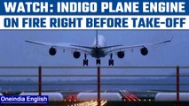 IndiGo flight engine catches fire at Delhi airport; all onboard evacuated safely| Oneindia News*News