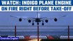 IndiGo flight engine catches fire at Delhi airport; all onboard evacuated safely| Oneindia News*News