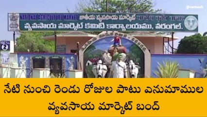 వరంగల్ ఈస్ట్: రైతులకు ముఖ్య గమనిక.. ఇది మర్చిపోకండి..!