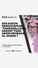 Hukum mengucapkan shodaqallahuladhiim pada akhir membaca Al Quran