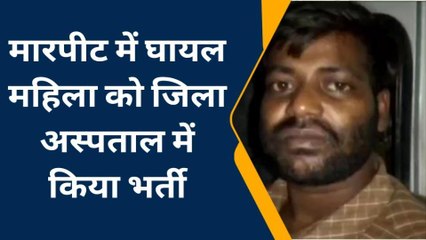 मुरादाबाद:मामूली कहासुनी को लेकर पति-पत्नी में हुई मारपीट