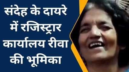 रीवा : पागल बेबा महिला को बंधक बना करा डाली 14 एकड़ भूमि की रजिस्ट्री
