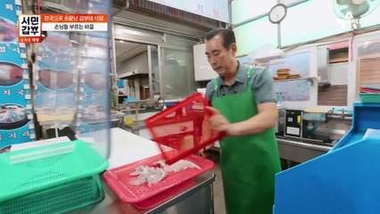 [선공개] 묵호시장 50년 터줏대감! 자연산 회 식당의 특제 소스 정체는?