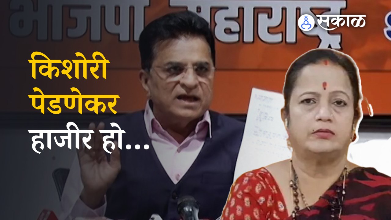 Kishori Pednekar | किशोरी पेडणेकरांविरोधात किरीट सोमय्यांची याचिका, नेमकं काय आहे प्रकरण | Politics