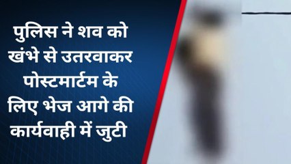 औरैया: बिजली के खंभे से लटककर अधेड़ ने लगाई फांसी, जांच में जुटी पुलिस