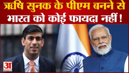 इस डील को लेकर उलझे India-Britain, क्या सच में होगा Rishi Sunak के PM बनने का फायदा | FTA Deal