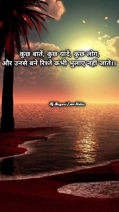 कुछ बातें कुछ यादें_Whatsapp Status_True Lines Status Shayari_#shayari #shorts #whatsappstatus