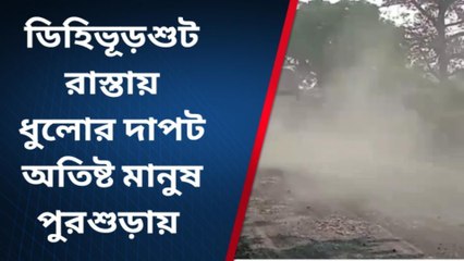 হুগলী: প্রশাসনের অপদার্থতায় হাঁপানি রোগের কবলে পড়তে চলেছে এলাকাবাসী !