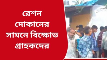 তিনমাস ধরে মেলেনি দ্রব্য, বিক্ষোভ ডিলারের বিরুদ্ধে