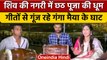 Chhath Puja 2022: छठी मैया के गीतों से गूंजे वाराणसी के घाट, देखिए वीडियो | वनइंडिया हिंदी *Religion