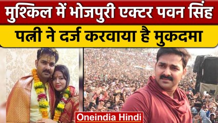Bhojpuri Star Pawan Singh की बढ़ी मुश्किलें, Court ने जारी किया Notice | वनइंडिया हिंदी | *News