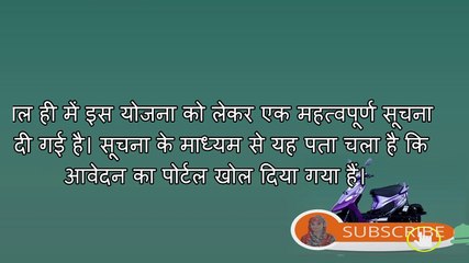 Kali Bai Bheel Medhavi Girls Scooty Yojana सत्र 2022-23 फॉर्म शुरू Documents Complete Details