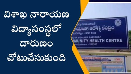 భీమిలి: ఇంటర్ విద్యార్థి ఆత్మహత్య