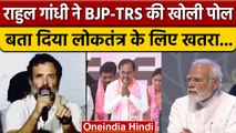 Bharat Jodo Yatra: BJP-TRS पर Rahul Gandhi का सबसे जबरदस्त बयान | वनइंडिया हिंदी | *News