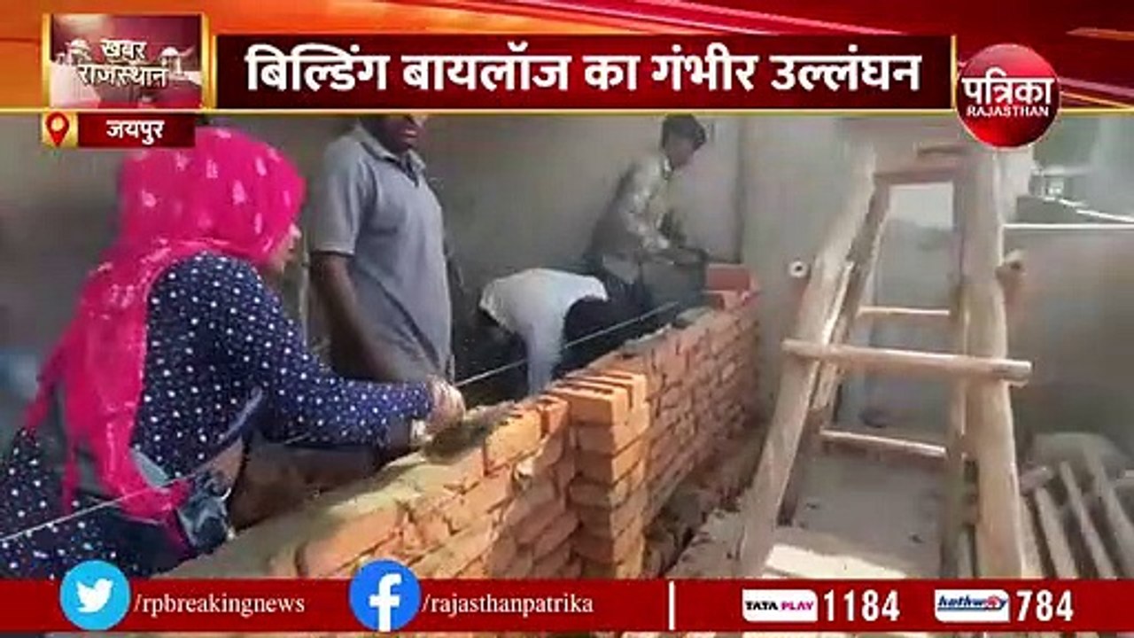 जयपुर में 4 मंजिला इमारत सील, इकोलॉजिकल जोन में चला बुलडोजर