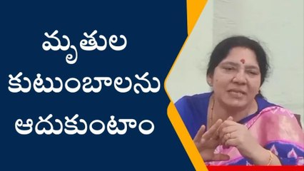మహబూబాబాద్: బాధిత కుటుంబాలను అన్ని విధాలా ఆదుకుంటాం