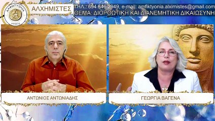 ΟΙ ΑΡΧΕΣ ΤΗΣ ΔΙΑΝΕΜΗΤΙΚΗΣ ΚΑΙ ΔΙΟΡΘΩΤΙΚΗΣ ΔΙΚΑΙΩΣΥΝΗΣ_2022 10 28_04 53 43_1_292