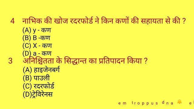 ssc exam,bank exam,all state exam upsc pet current affairs rrb group d,rrb ntpc cbt 2 , up lekhpal।question Railway RRB GROUP D NTPC SSC GD