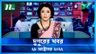Dupurer Khobor | 29 October 2022 | NTV Latest News Update