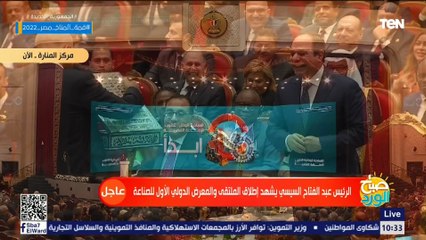 Download Video: رئيس اتحاد الصناعات يهدي الرئيس السيسي نسخة من القرآن الكريم