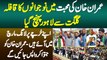 Imran Khan Ki Mohabbat Me Naujawano Ka Group Long March Me Shamil Hone K Lie Gilgit Se Lahore Aagaya