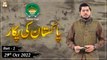 Khawaja Gharib Nawaz Welfare Trust - Pakistan Ki Pukaar - 29th October 2022 - Part 2 - ARY Qtv