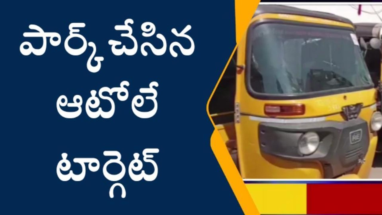 మల్కాజిగిరి: రూ.30 లక్షల విలువైన ఆటోలు స్వాధీనం