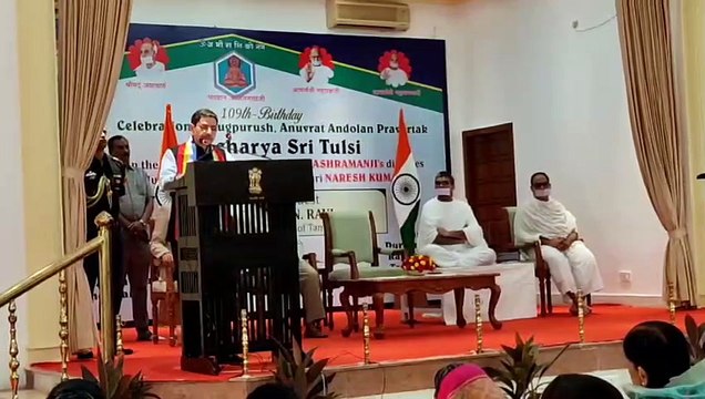 राज्यपाल रवि के आतिथ्य में शनिवार को आचार्य तुलसी की १०९वीं जयंती मनाई गई