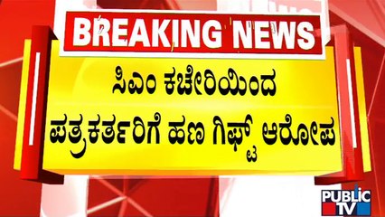 Journalists Receive Cash As Deepawali Gift from Karnataka CMO; Randeep Surjewala Reacts