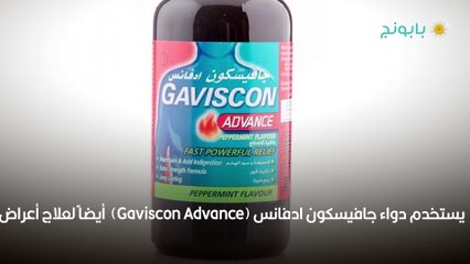 الفرق بين دواء