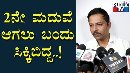 Police Arrest A Man In Hassan After Complaint From First Wife | Public TV