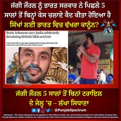 Lakha sidhana statment on Jaggi Johal #LakhaSidhana #JaggiJohal #British  #Pm #BorisJohanson #britishPrimeMinister