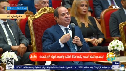 الرئيس السيسي: مستعد أشارك أي حد من الشباب المشاركين في مبادرة ابدأ بالنص .. المهم يشتغلوا