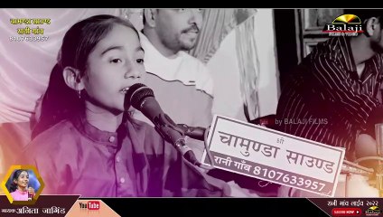 Anita Jangid ! बाल कलाकार अनिता झागिड़ || गुडले री सवारी पूरब थाने मनाऊ || Rajasthani Bhajan