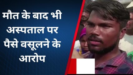 अमेठी: डॉक्टरों की लापरवाही से बच्चे की मौत, भड़के परिजनों ने काटा हंगामा, और फिर