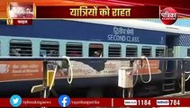 Indian Railways : लंबी वेटिंग से यात्रियों को मिलेगी निजात, देखें वीडियो...