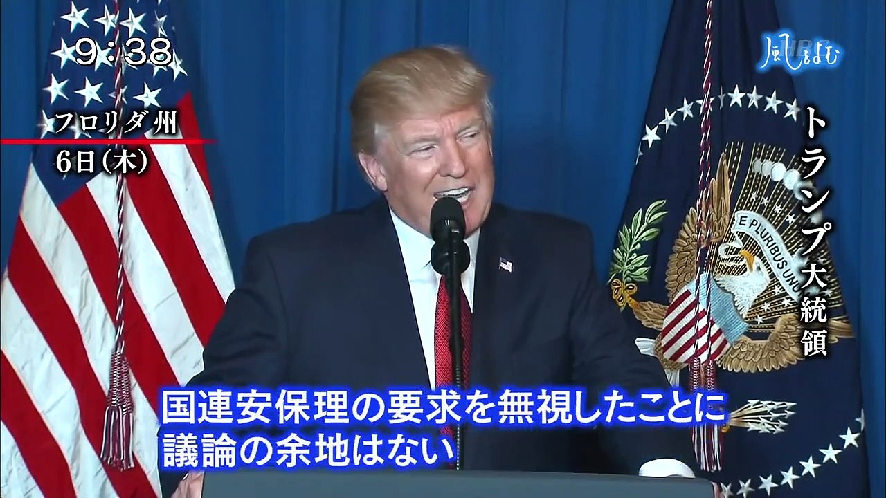 サンデーモーニング 風をよむ「力づくの解決…？」 20170409