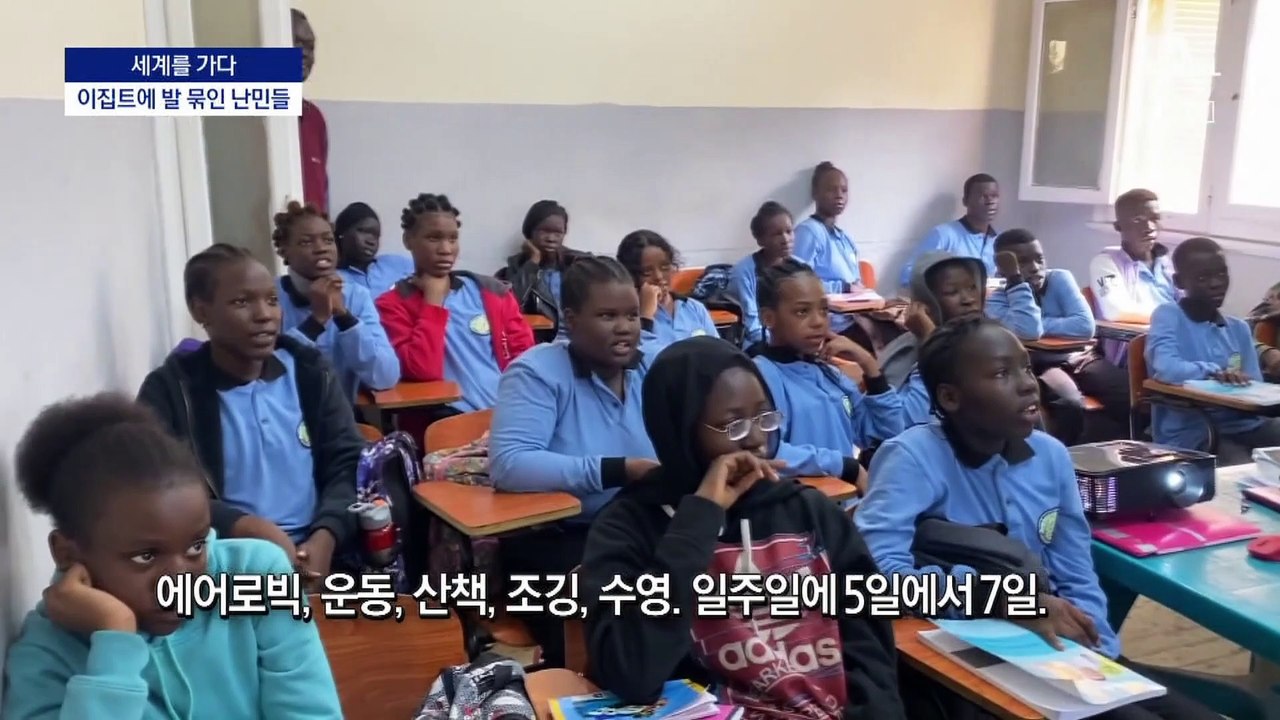 [세계를 가다]목적지는 유럽인데…이집트에 발묶인 난민