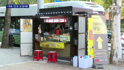 붕어빵 1개에 1천 원…“길거리 간식 맞아?”