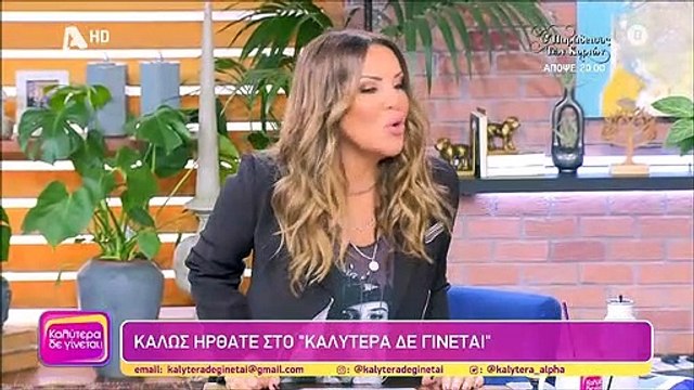 Ναταλία Γερμανού: Οι ευχές σε Μενεγάκη και Μπισμπίκη για τα γενέθλιά τους και η on air ατάκα στη Δέσποινα Βανδή 1