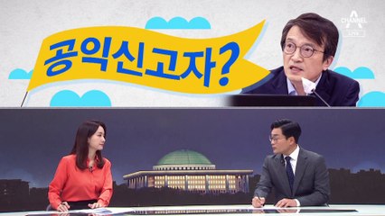 [여랑야랑]저격수 시즌2 / 공익신고자?