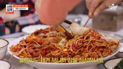 배우 조광렬이 손에 뽑은 그 집! 강원도 해물찜 갑부의 연 매출은?