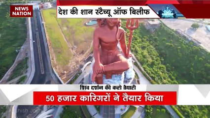 Rajasthan Breaking : Rajasthan में भगवान शिव की सबसे बड़ी प्रतिमा का लोकार्पण | Rajasthan News |
