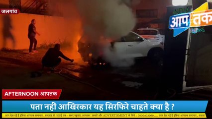 गाड़ियां जलाई सरफीरों ने जलगांव में , Mental People brunt the CARS india