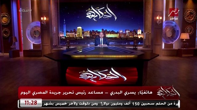 حقيقة ايقاف اعدام الاب المتهم بالقاء طفليه في النيل.. يسري البدري مساعد رئيس تحرير المصري اليوم يكشف تفاصيل هامة